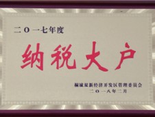 荣誉资质