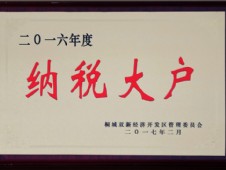 荣誉资质