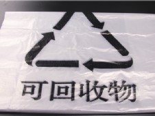 垃圾袋